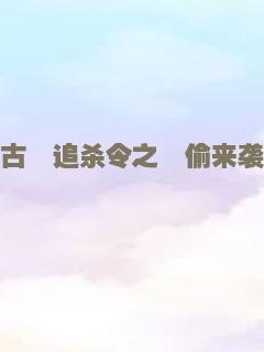 侠僧探案传奇之醉玲珑