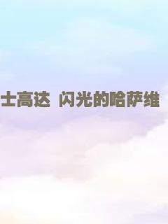 通灵神探