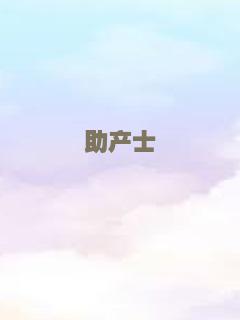 奥斯卡的美国梦