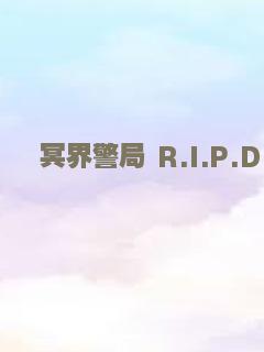 回家