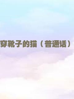 亲家过年