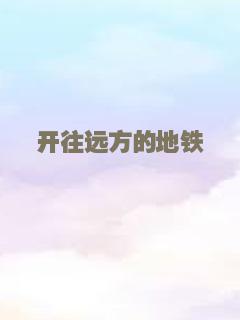 烈火疑云