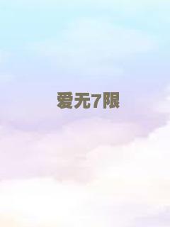 没有好英雄