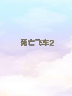 济公神扇