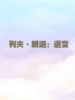 大汉风之女中丈夫