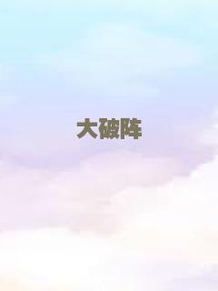 北回归线