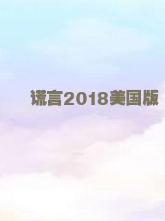 东陵大盗（二）