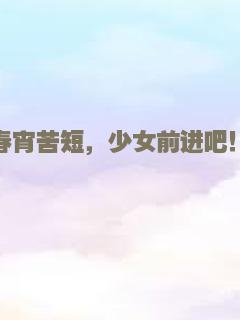小人物2021
