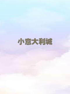 三个火枪手下