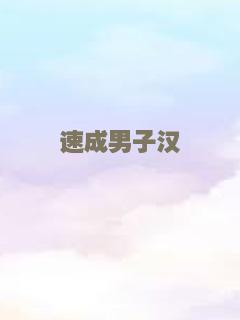 邻居大战