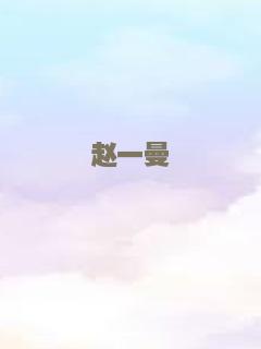 我们是一群小小鸟