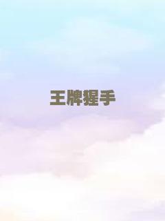 选美计：双生天娇