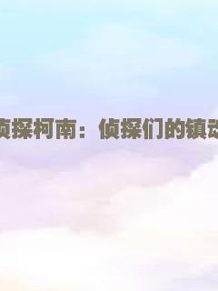 城市猎人 法语版