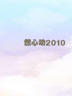 樱桃小丸子：来自意大利的少年