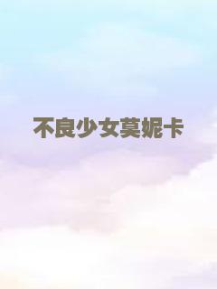 我太受欢迎了该怎么办2020