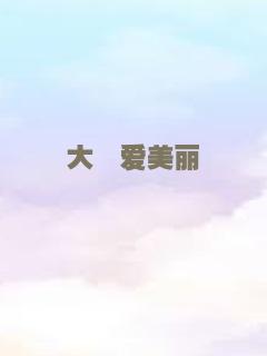 鲜花