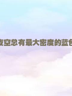 许愿