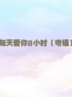 爵士风情