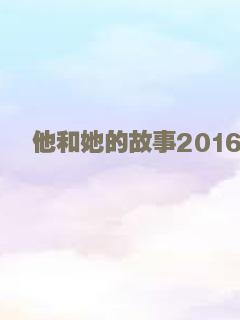 饮食男女2：好远又好近