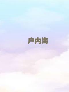 消失爱人