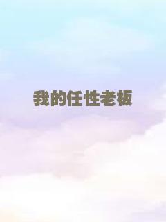 爱上调音师