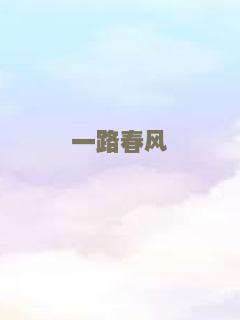 运河迷踪