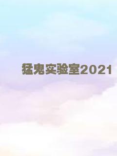 脱单倒计时