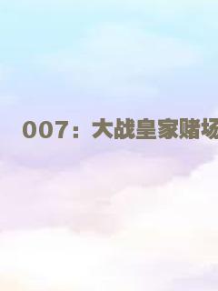 悬案密码1：笼里的女人