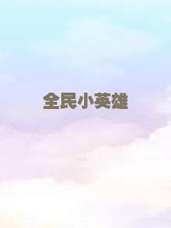 钢琴家