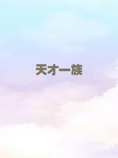 沙漠迷童