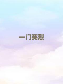 亲密关系