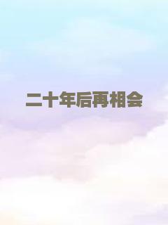 滚蛋吧！情人