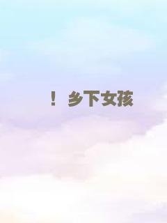 卢克的故事