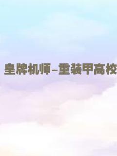 向女神挺进
