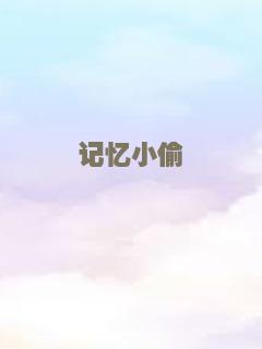 冒牌卡萨诺瓦