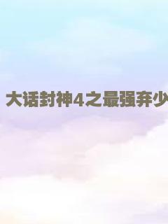 来玩2020