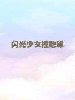 在这世界的角落