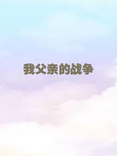 激战