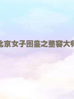 长腿校花与热血教师