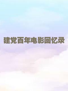 糊涂大醉侠