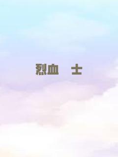 中南海保镖