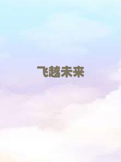 怪笑少女