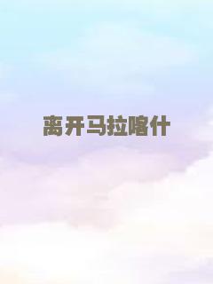 三八线上